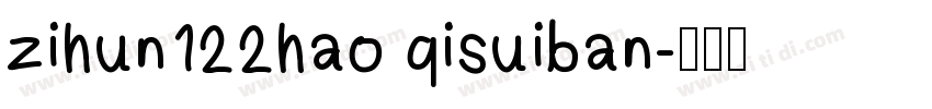 zihun122hao qisuiban字体转换